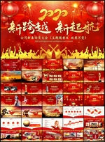 年会