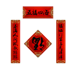 对联