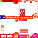 淘宝宝贝主图边框