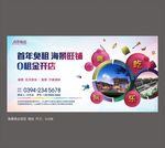商业地产 户外