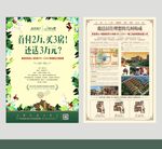 地产 春天 单页