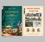 西班牙风格 地产单页