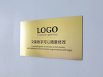 公司墙牌样机