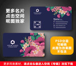 婚庆名片