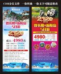长隆海陵岛旅游宣传海报