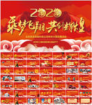 公司年会震撼年会誓师大会ppt