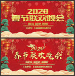春节联欢晚会