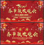 鼠年晚会舞台背景