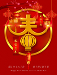新春快乐