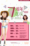 美容院活动海报