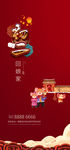 新年微信 初二 回娘家 民俗图