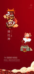 新年微信 初四 接灶神 祭灶神