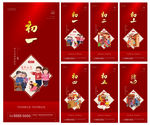 新年 微信 民俗