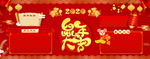 鼠年海报  新春海报 新年海报