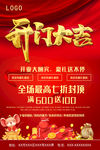 2020开年大吉