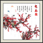 国画梅花