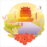 武汉