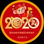 鼠年地贴