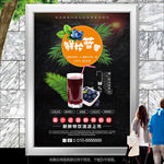 现榨蓝莓汁灯箱展板展架海报单页