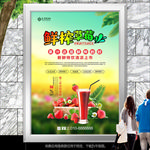 美味草莓汁灯箱海报展板展架单页