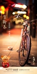 新年 返乡 过节