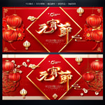 元宵节海报