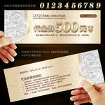 代金券 代金券设计 代金券模板