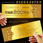 代金券 代金券设计 代金券模板