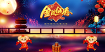新年背景图片