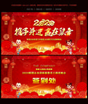 年会签到墙