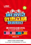 双12