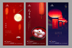 2020元宵节海报