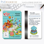 儿童乐园vip会员卡设计