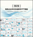 新年计划年终总结PPT