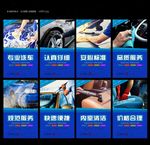 洗车