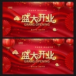 开业