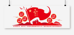 乡村振兴