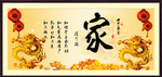 家