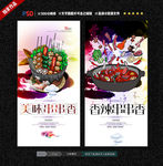 串串香