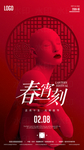 元宵节创意
