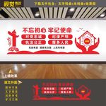 党建展板 党建