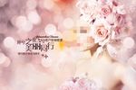 医美周年庆典