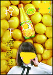 夏日柠檬绿色水果冰饮料宣传海报