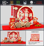 新年美陈