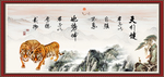 天行健 君子自强不息