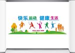 校园运动文化墙
