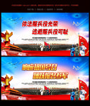 2020年征兵