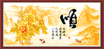 顺