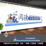 阅览室