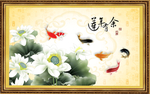 莲年有余